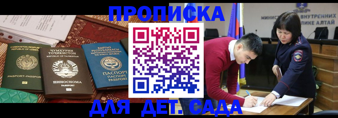 временная прописка в Новоалександровске