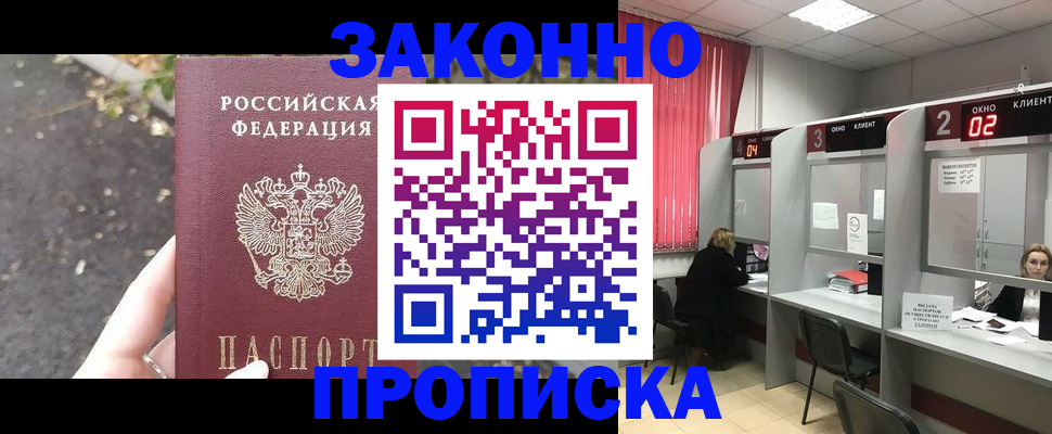 прописка для школы в Новоалександровске
