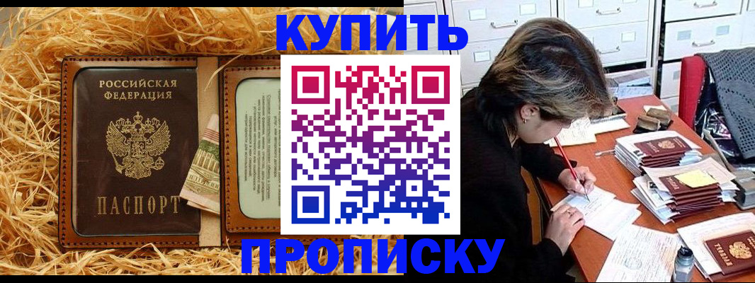 временная регистрация 2025 в Новоалександровске